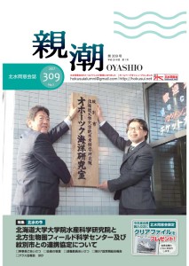 thumbnail-of-OYASHIO_0309