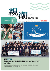 thumbnail-of-OYASHIO_311