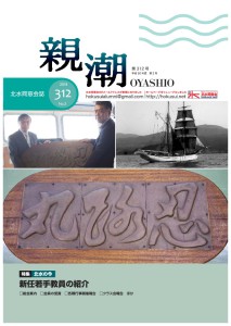 thumbnail-of-OYASHIO_312