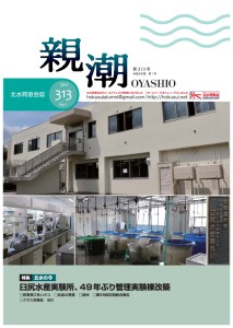 thumbnail-of-OYASHIO_312