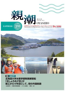 thumbnail-of-OYASHIO_0310