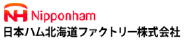 日本ハム北海道ファクトリー