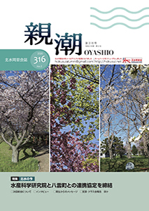 thumbnail-of-OYASHIO_316