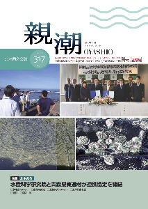 thumbnail-of-OYASHIO_317