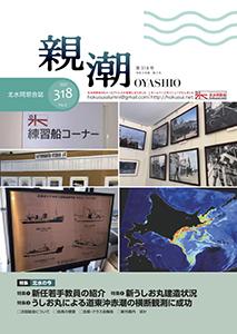 thumbnail-of-OYASHIO_317