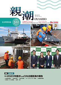 thumbnail-of-OYASHIO_320