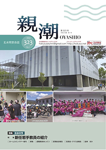 thumbnail-of-OYASHIO_320