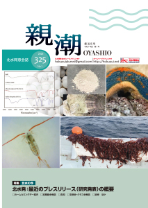 thumbnail-of-OYASHIO_324