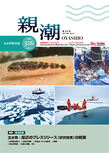 thumbnail-of-OYASHIO_326